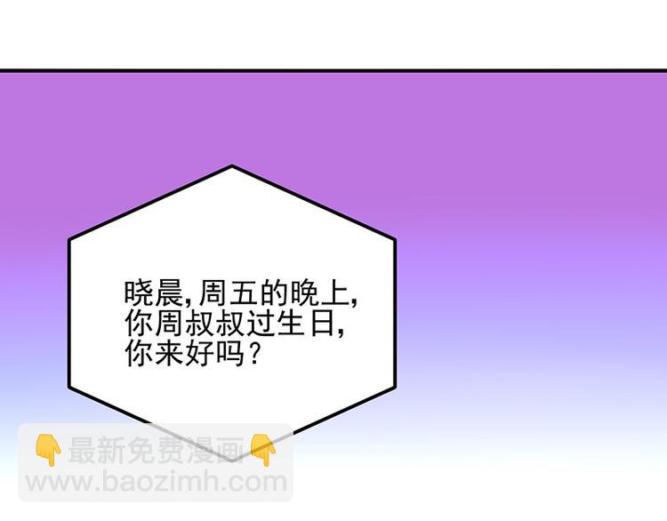 第29话 别考验我的耐性！(1/2)-第43话