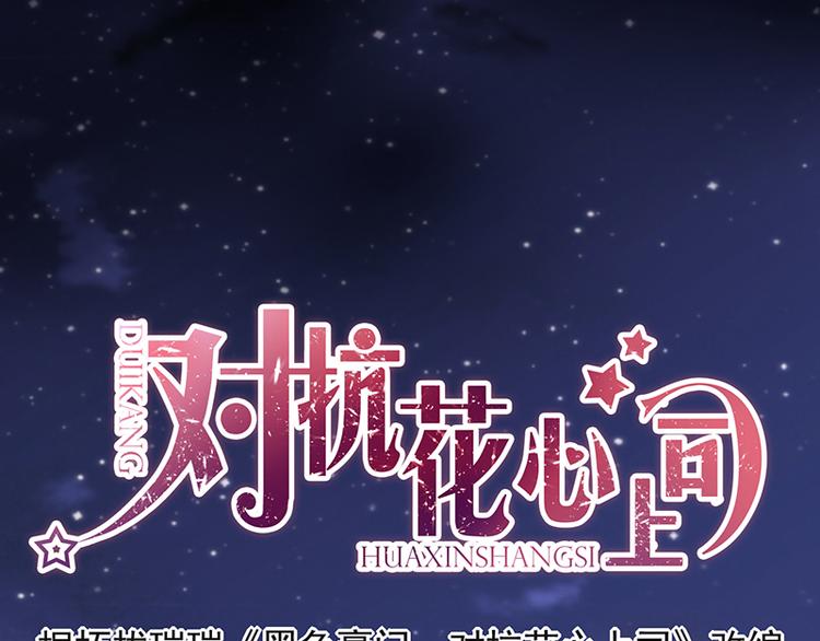 第33话 你们是什么关系(1/2)-第47话