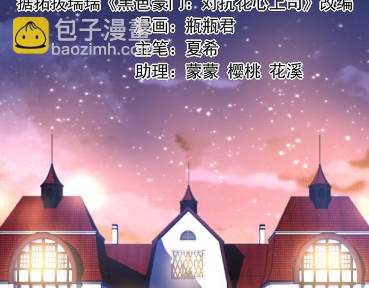 第33话 你们是什么关系(1/2)-第47话