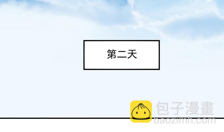 第33话 你们是什么关系(1/2)-第47话