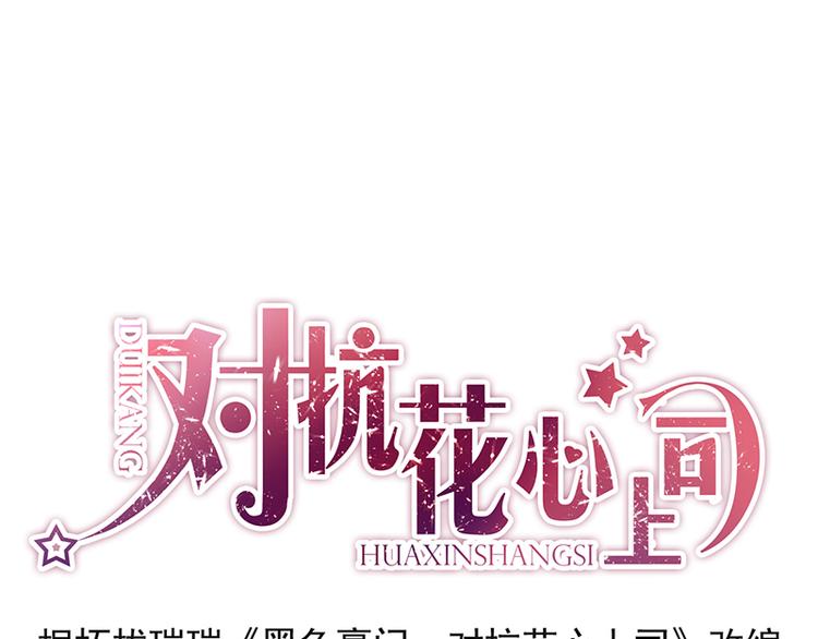 第37话 重回企划部(1/2)-第51话