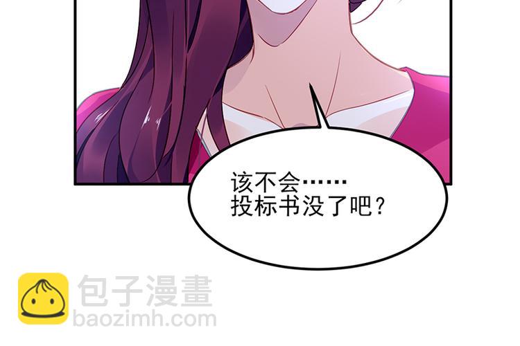 第39话 消失的投标书(1/2)-第53话