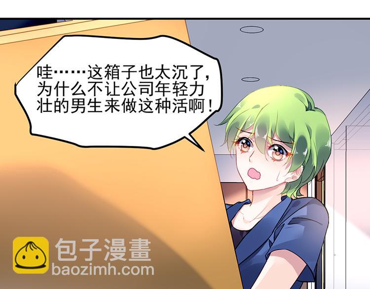 第5话 为什么会有心悸的感觉(1/2)-第5话
