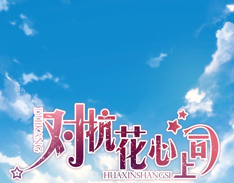 第41话 危机关头(1/2)-第55话
