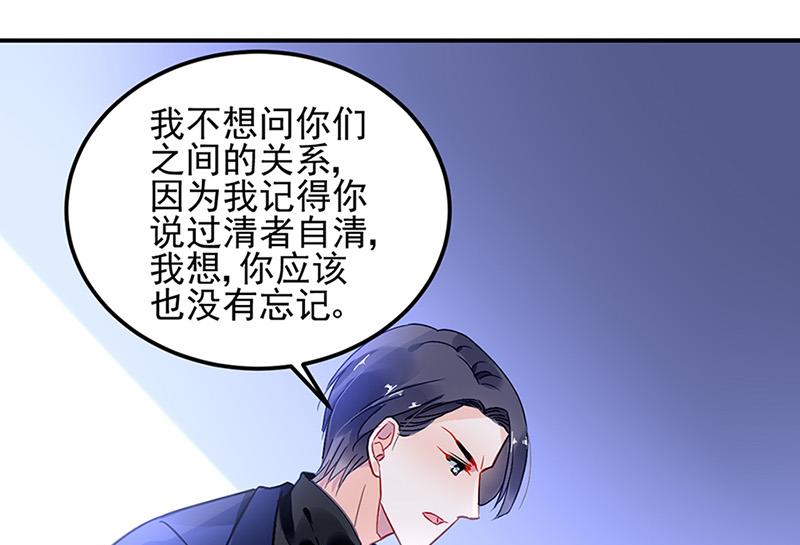 第67话 你在期待谁？(1/2)-第67话