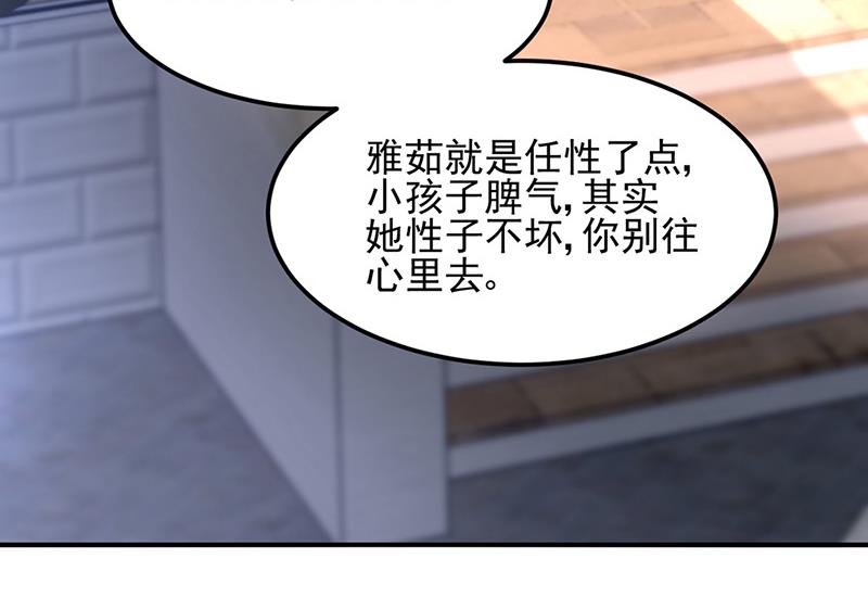 第67话 你在期待谁？(1/2)-第67话