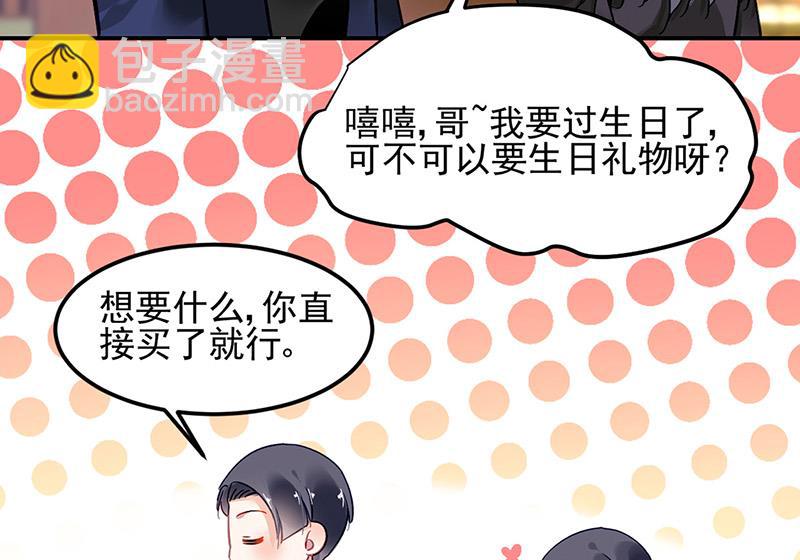 第67话 你在期待谁？(1/2)-第67话