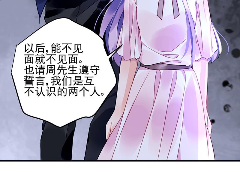 第67话 你在期待谁？(1/2)-第67话