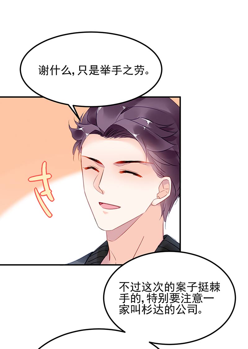 第71话 暗流(1/2)-第71话