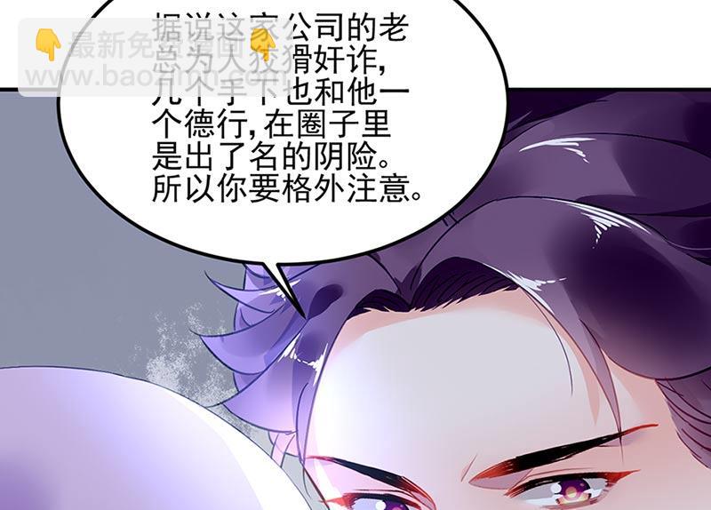 第71话 暗流(1/2)-第71话