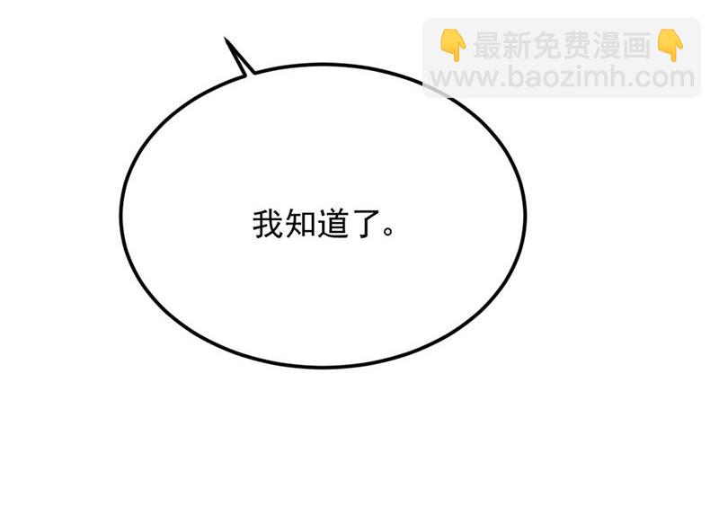 第71话 暗流(1/2)-第71话