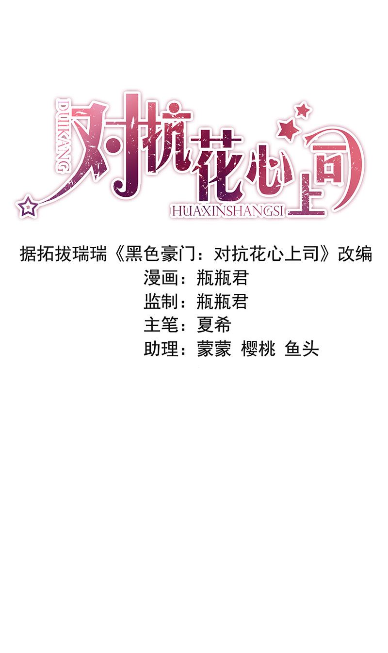 第73话 请你喝奶茶(1/2)-第73话