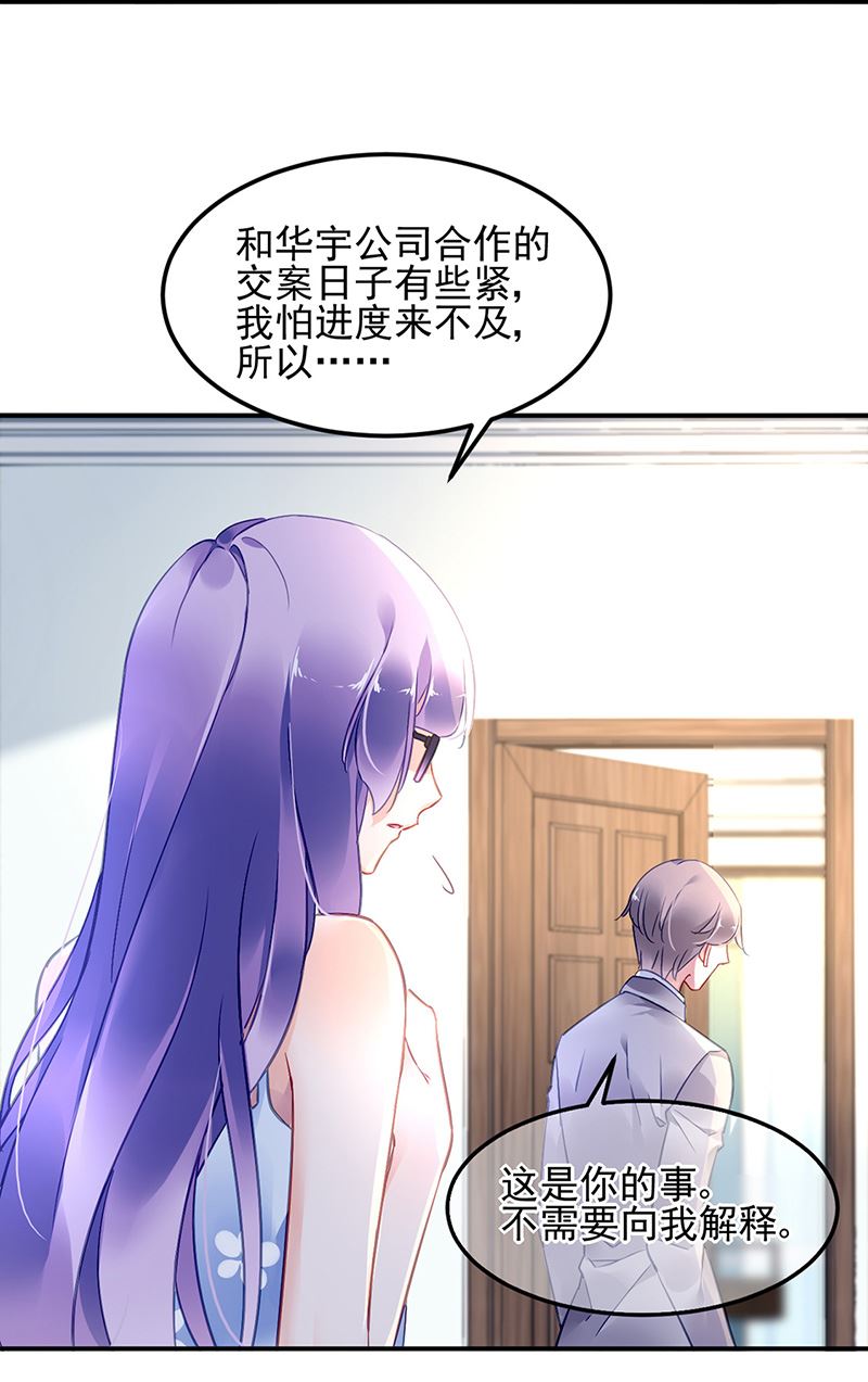 第73话 请你喝奶茶(1/2)-第73话