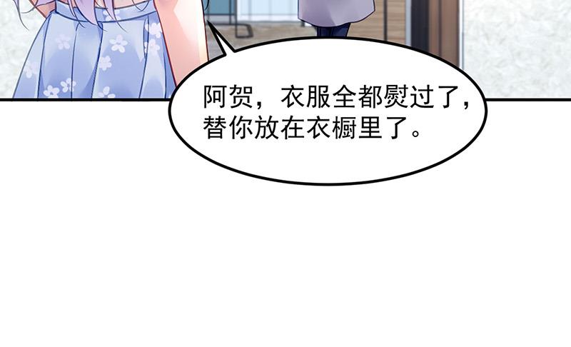 第73话 请你喝奶茶(1/2)-第73话
