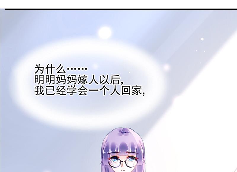 第73话 请你喝奶茶(1/2)-第73话