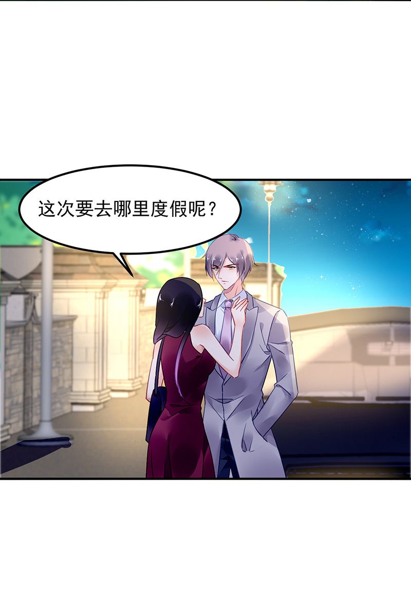 第73话 请你喝奶茶(1/2)-第73话