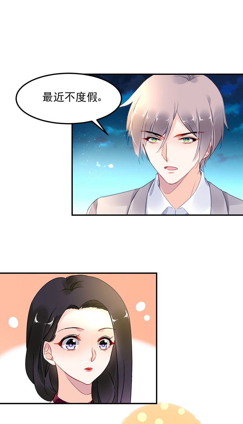 第73话 请你喝奶茶(1/2)-第73话