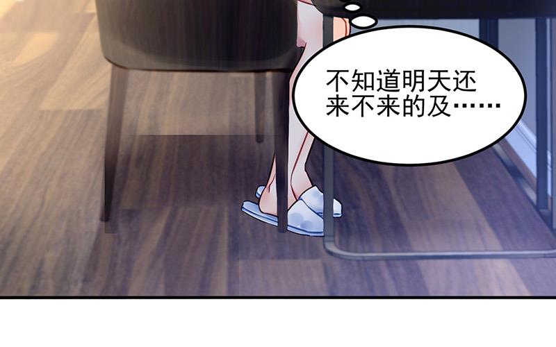 第73话 请你喝奶茶(1/2)-第73话