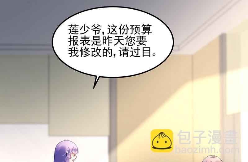 第73话 请你喝奶茶(1/2)-第73话