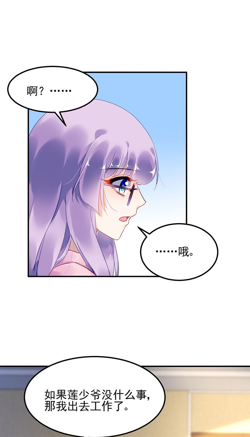 第73话 请你喝奶茶(1/2)-第73话
