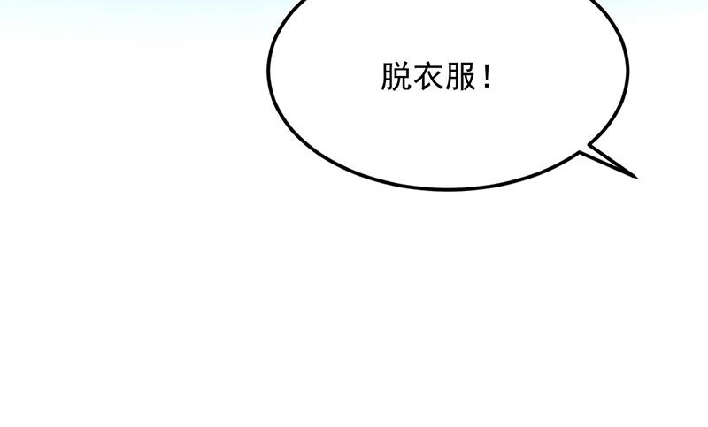 第73话 请你喝奶茶(1/2)-第73话