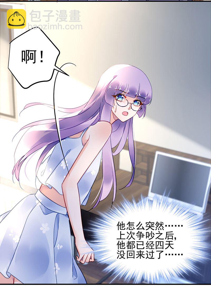 第73话 请你喝奶茶(1/2)-第73话