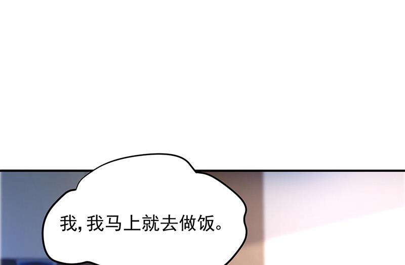 第73话 请你喝奶茶(1/2)-第73话