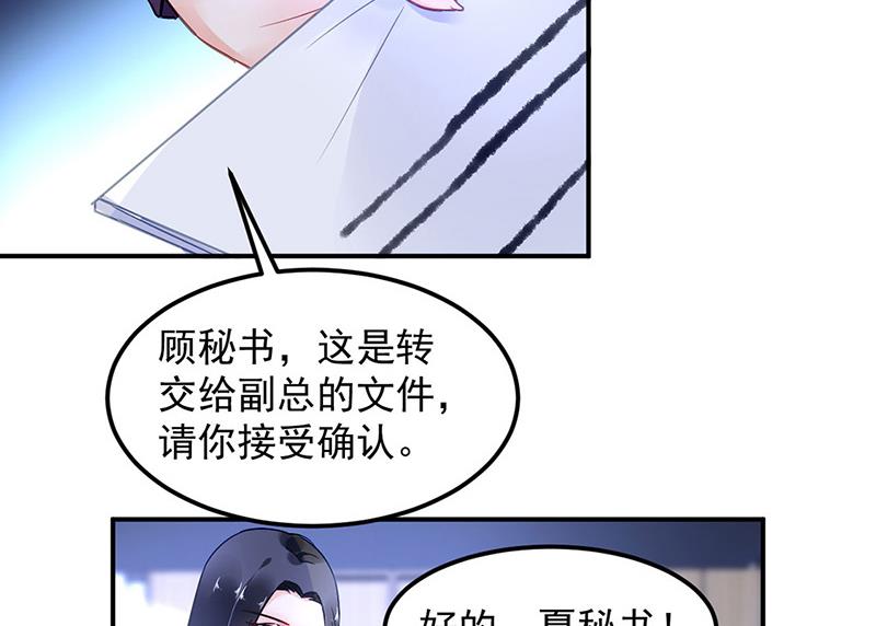 第77话 衬衣上的唇印(1/2)-第77话
