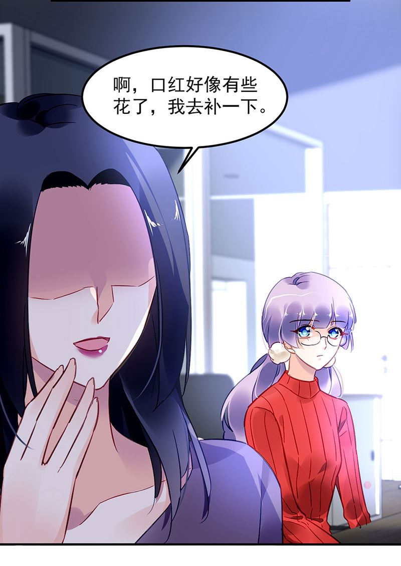 第77话 衬衣上的唇印(1/2)-第77话