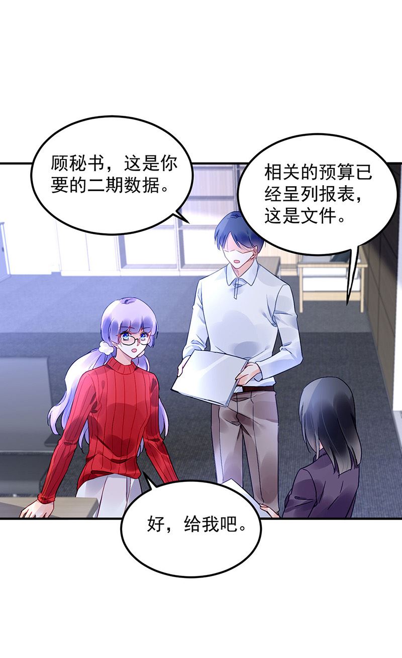 第77话 衬衣上的唇印(1/2)-第77话