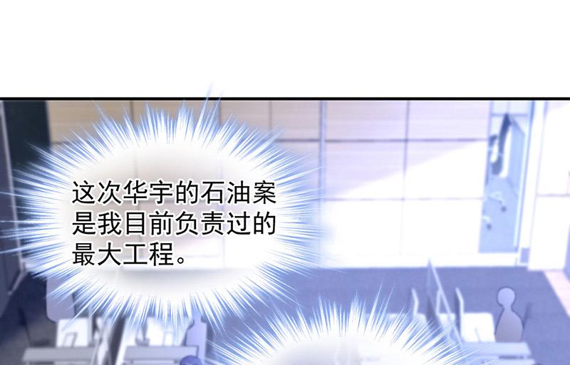 第77话 衬衣上的唇印(1/2)-第77话