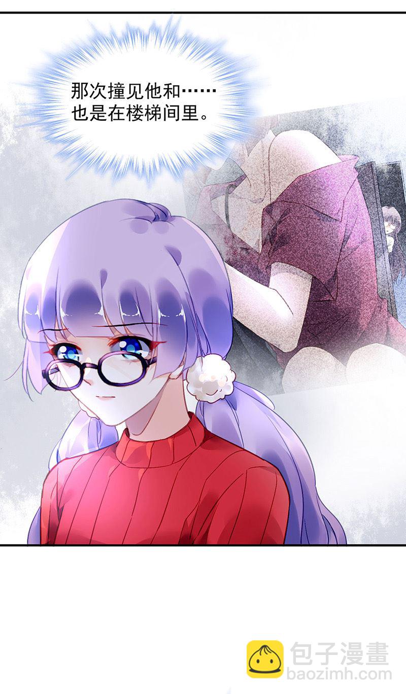 第77话 衬衣上的唇印(1/2)-第77话