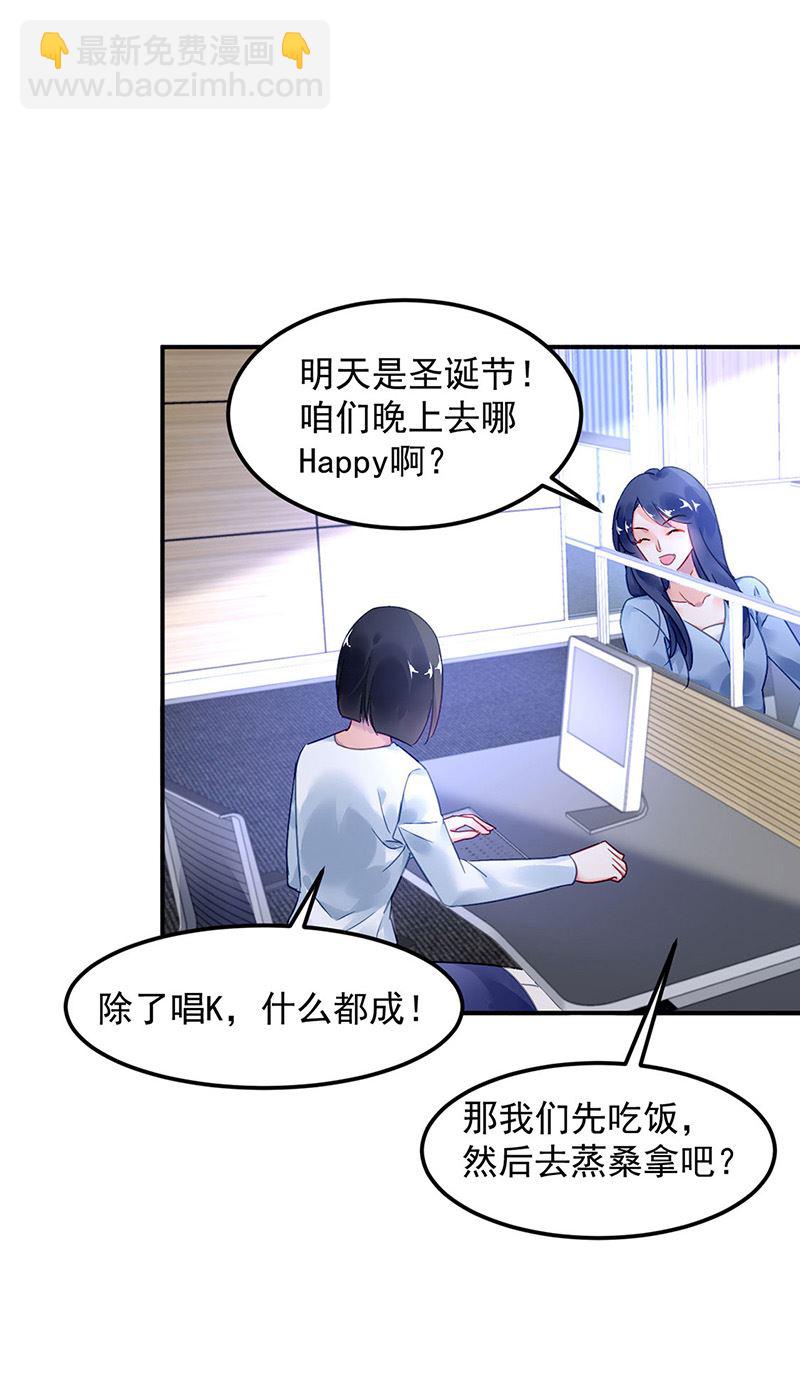 第77话 衬衣上的唇印(1/2)-第77话