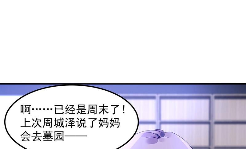 第77话 衬衣上的唇印(1/2)-第77话
