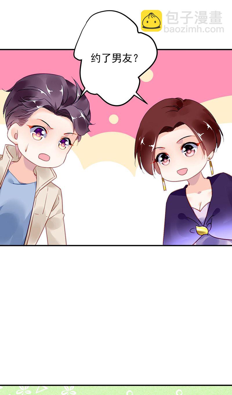 第77话 衬衣上的唇印(1/2)-第77话
