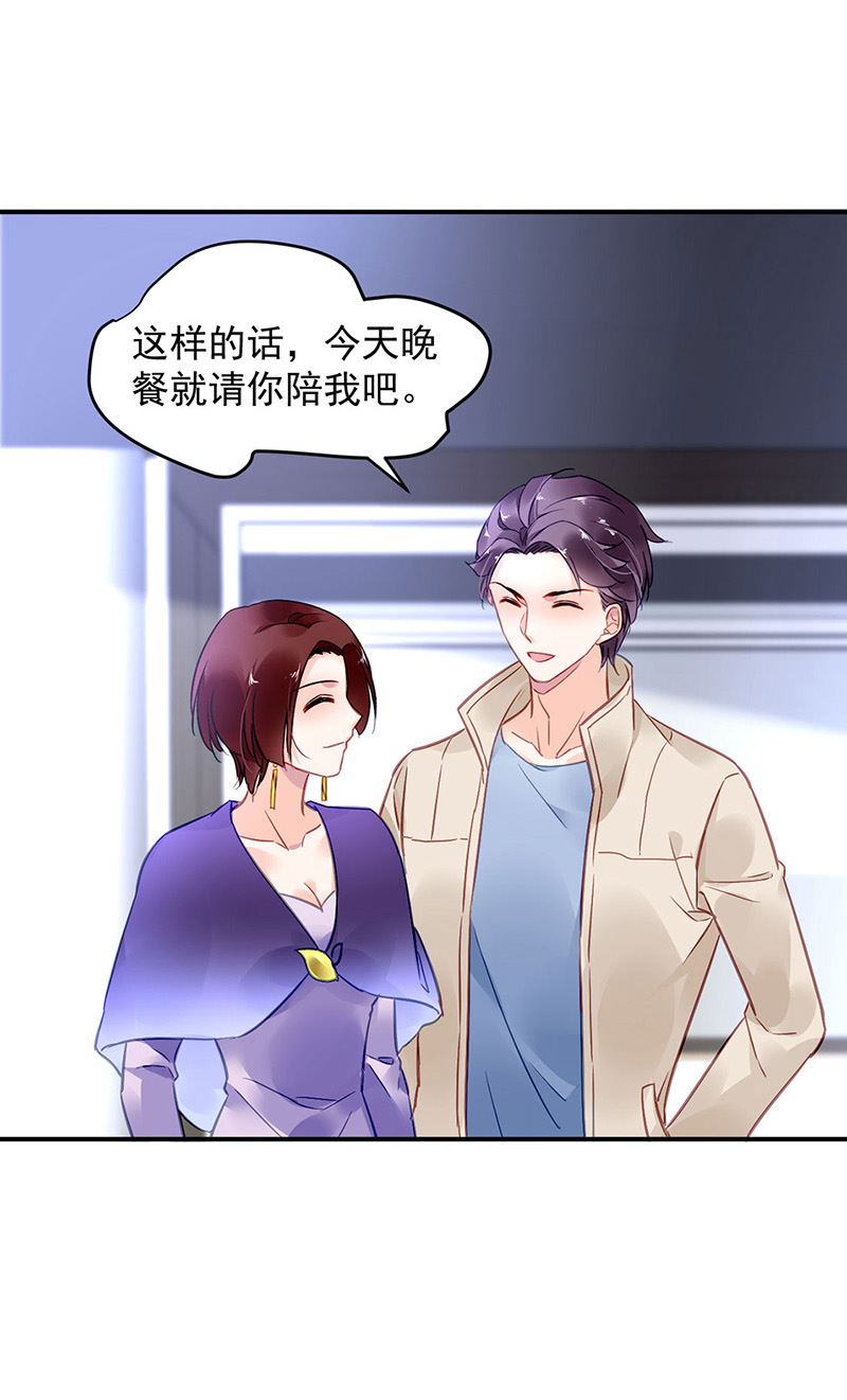 第77话 衬衣上的唇印(1/2)-第77话