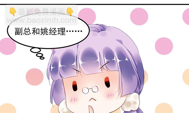 第77话 衬衣上的唇印(1/2)-第77话