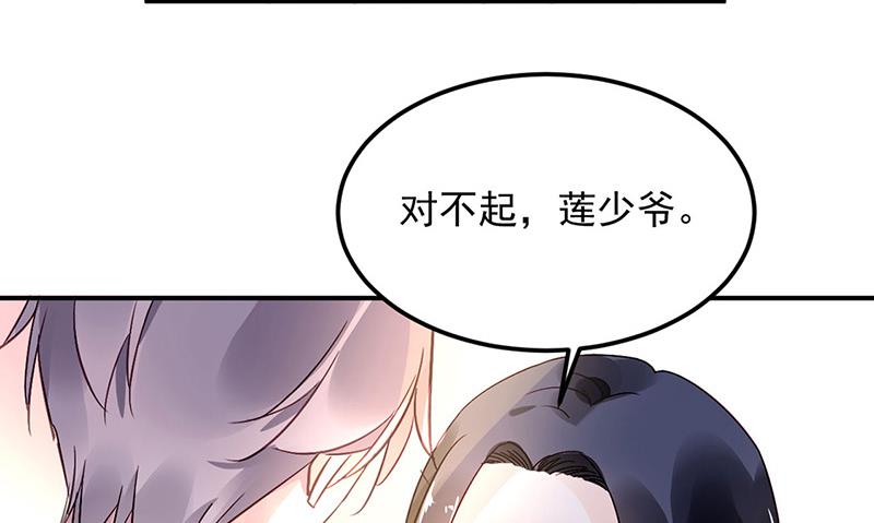 第77话 衬衣上的唇印(1/2)-第77话