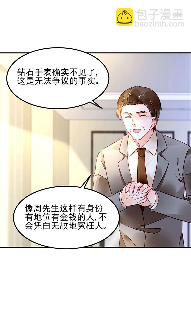 第79话 往事(1/2)-第79话