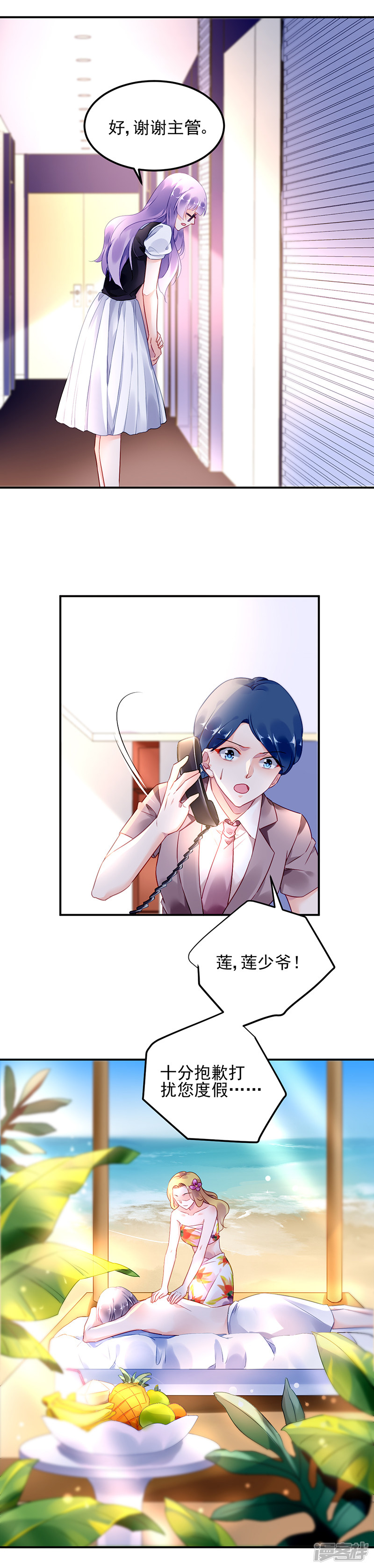第8话-第23话