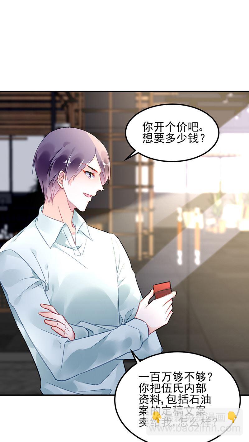 第83话 危险的礼物(1/2)-第83话