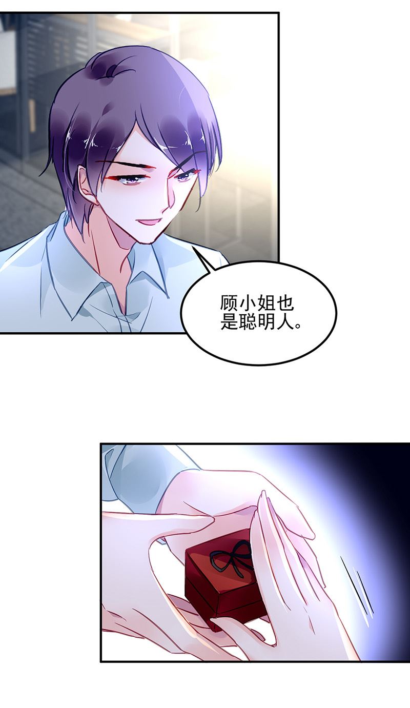 第83话 危险的礼物(1/2)-第83话