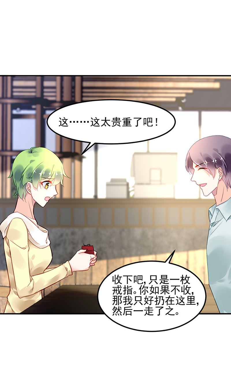 第83话 危险的礼物(1/2)-第83话