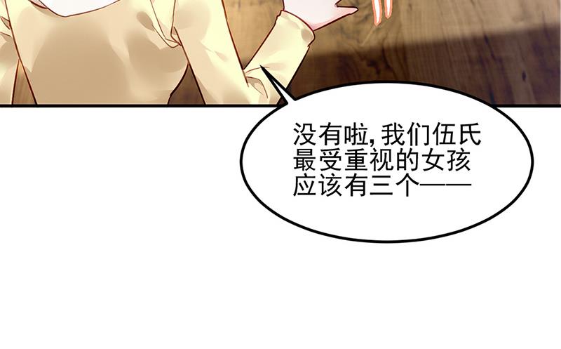 第83话 危险的礼物(1/2)-第83话
