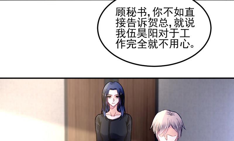 第85话 不满意可以走(1/2)-第85话