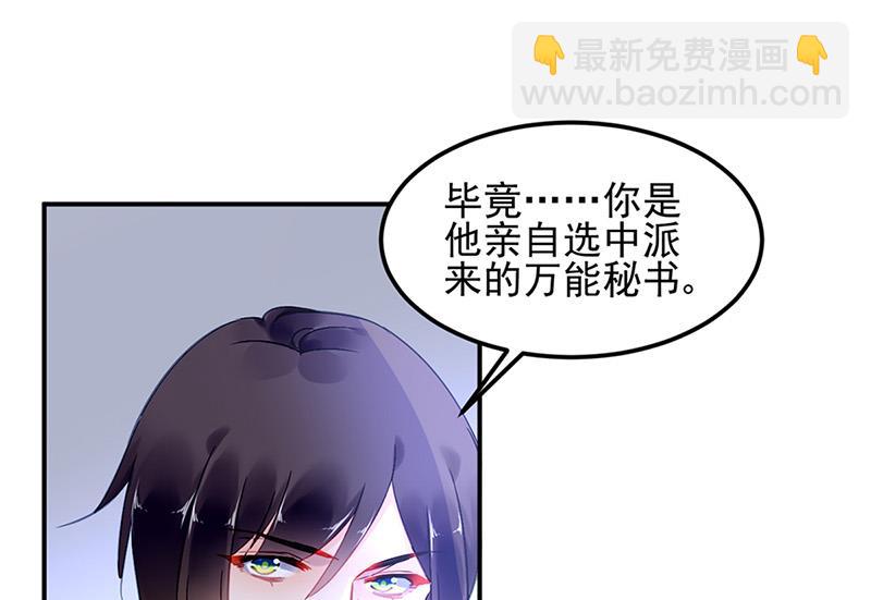 第85话 不满意可以走(1/2)-第85话