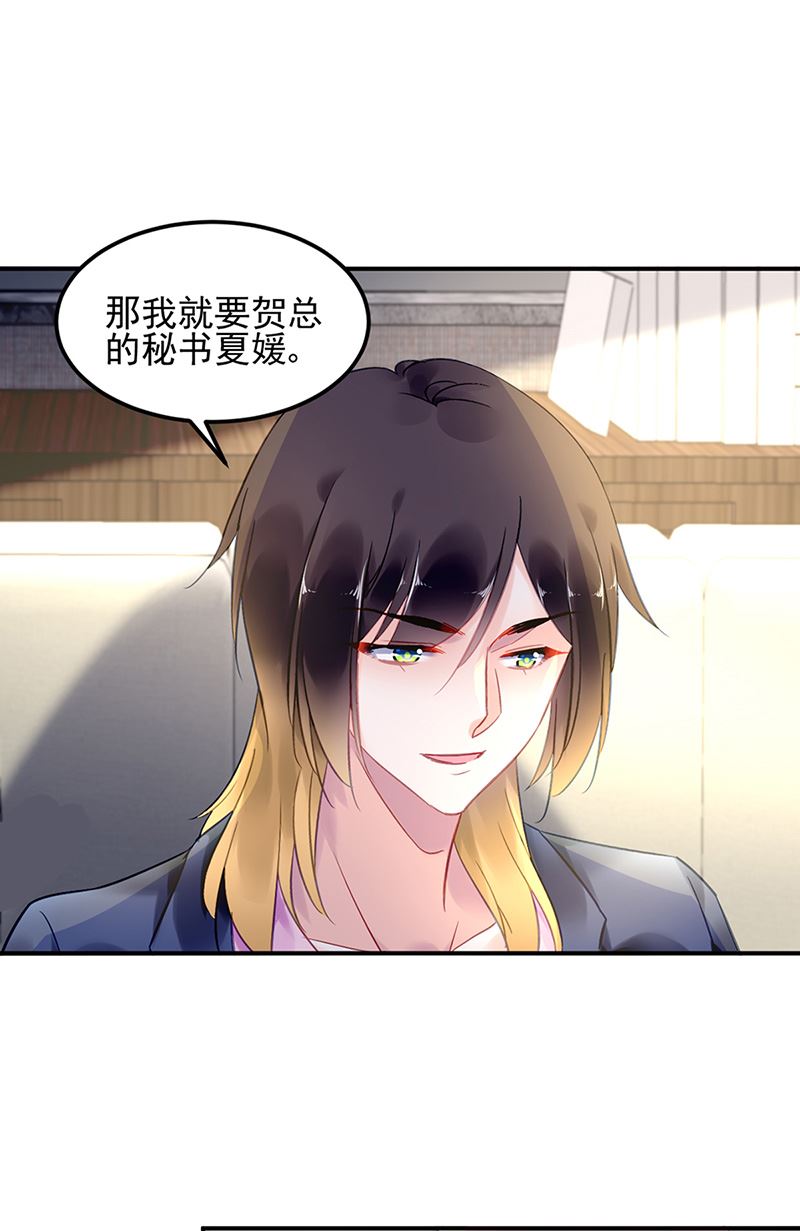 第85话 不满意可以走(1/2)-第85话