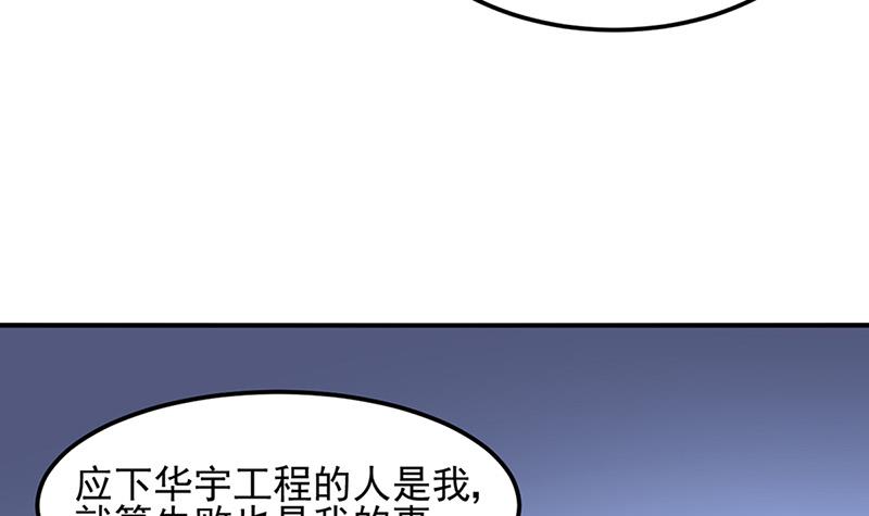 第85话 不满意可以走(1/2)-第85话