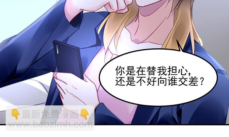 第85话 不满意可以走(1/2)-第85话