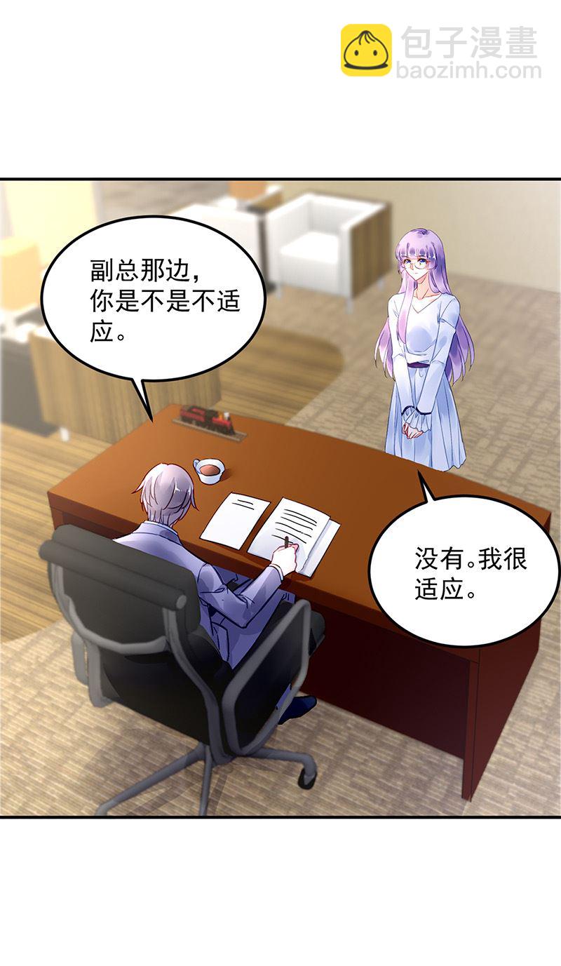 第87话 翅膀长硬了？(1/2)-第87话